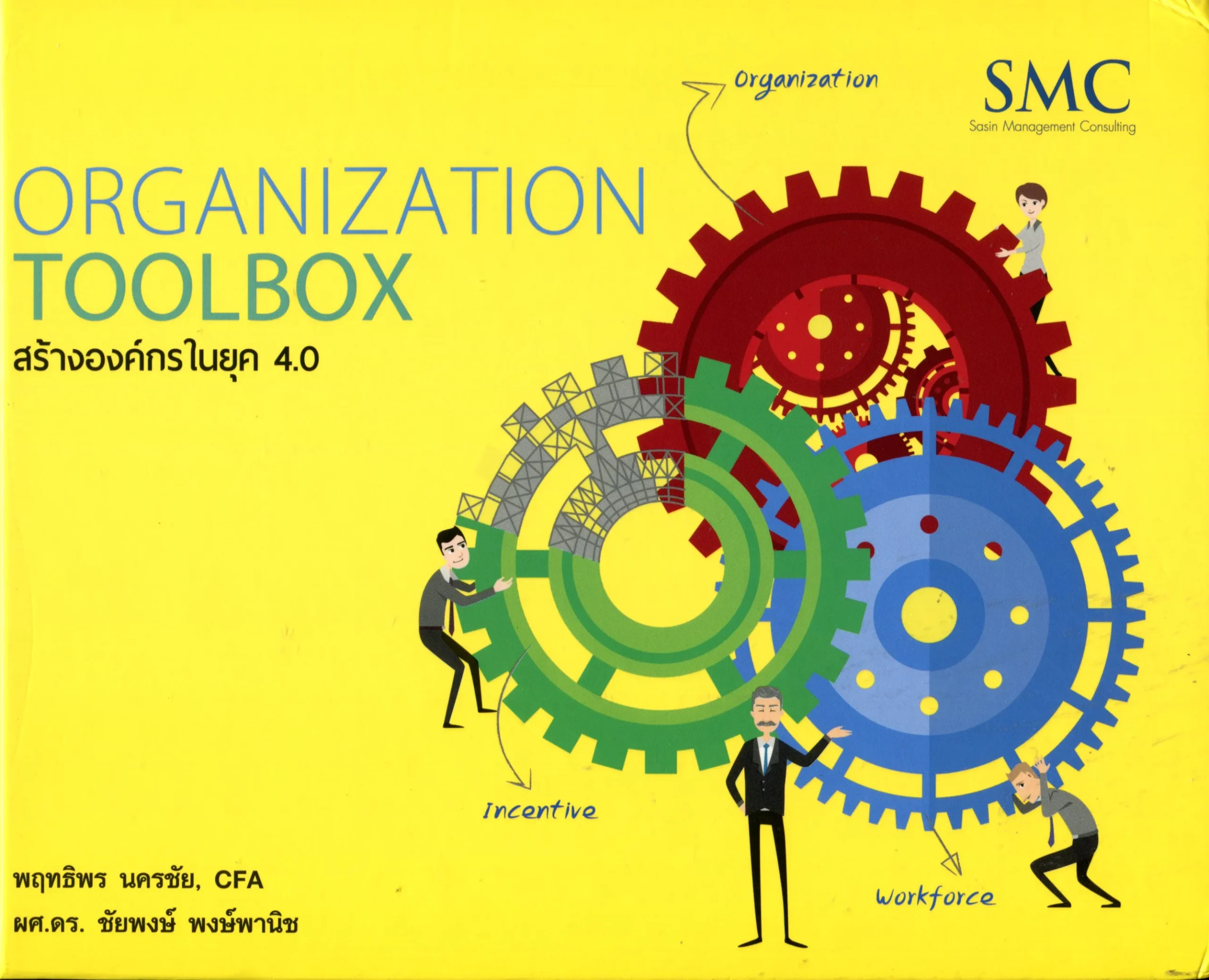 organization-toolbox